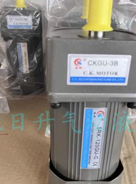 晟开电机调速马达5RK-60GU-C 6RK-60GU 90GU 120GU 180GU 200GU-C
