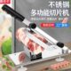 德国进口羊肉卷切片机家用切肉片机商用小型冻肉熟牛肉刨肉机手动