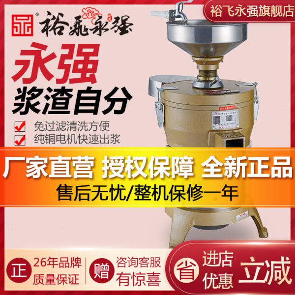 永强商用豆浆机大容量型早餐店磨浆机电动渣浆分离食堂现磨豆腐机