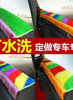 福田瑞沃E3 Q3 120 130 140 160 170 ES3 ES5仪表台避光垫工作台