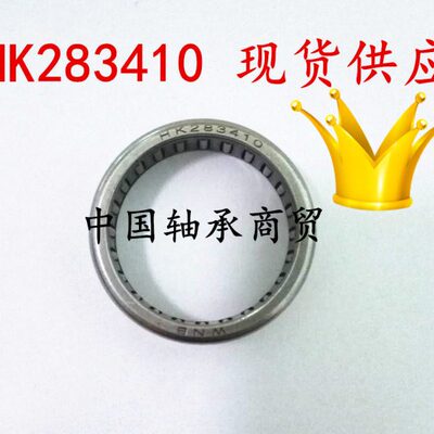 天津一汽威志方向机滚针轴承HK283410 内径28外经34高度10MM