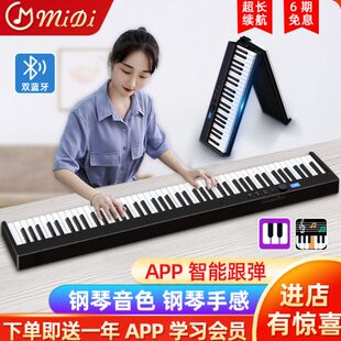 MIDI便携式 折叠电子钢琴88键家用初学者儿童学生键盘幼师专业宿舍