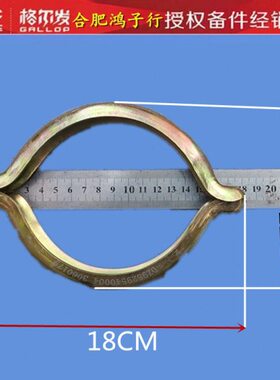 格尔发 K3 K5 A5  排气管卡箍  O型卡圈  椭圆形 卡箍 3B00