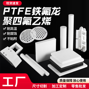 进口聚四氟乙烯板 日本大金铁氟龙板ptfe板耐高温全新料棒m111m18