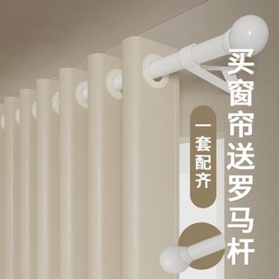 窗帘窗帘杆一整套罗马杆全套带杆高级感卧室全遮光遮阳布2025新款