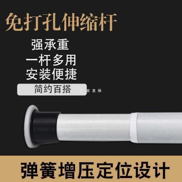 新款免打孔伸缩杆窗帘杆晾衣架窗帘配件支撑杆卧室帘杆浴室伸缩杆