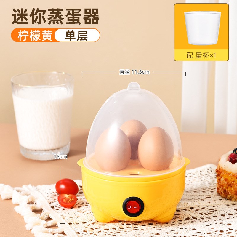 德国进口蒸蛋器防干烧自动断电多功能家用煮蛋器S小型蒸蛋羹早餐