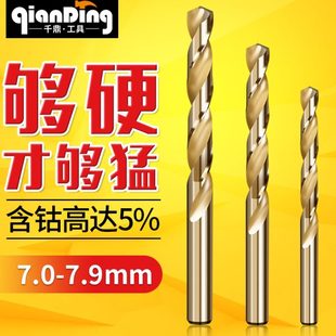7.9mm钻头 7.6 7.1 7.2 7.3 麻花钻不锈钢7.0 7.7 7.5 7.4MM 7.8