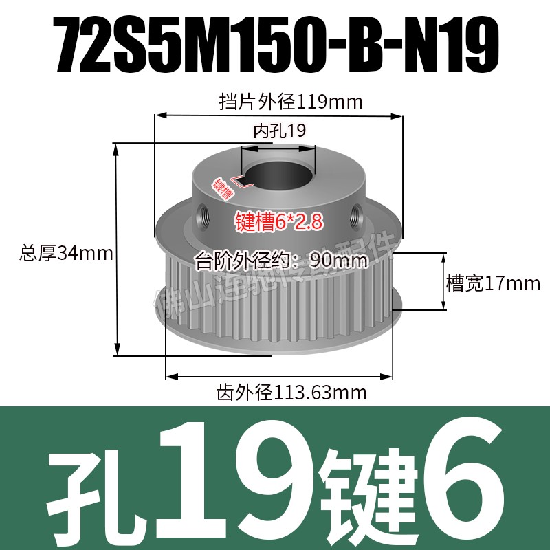 S5M72齿 同步带轮凸台 槽宽17 BF型 同步皮带L轮齿轮铝72S5M150-B