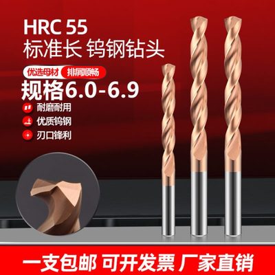 涂层合金钻头直柄钨钢6.1 6.2 6.3 6.4 6.5 6.6 6.7 6.8 6.9 加长