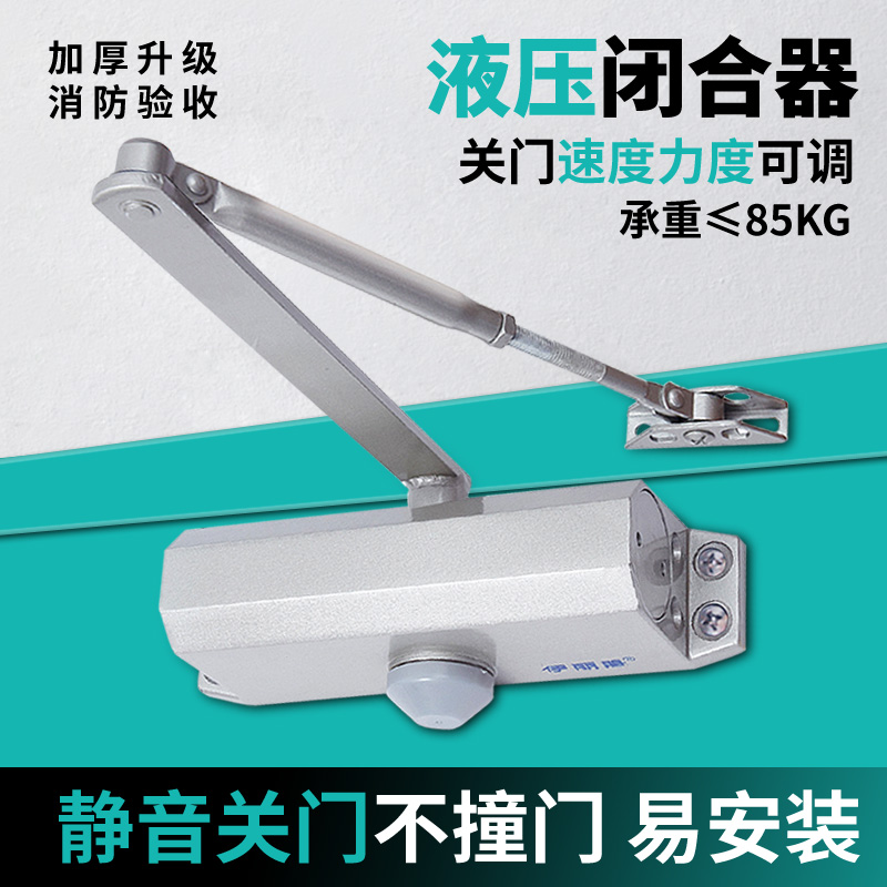 自动推拉闭门器液j压缓冲90度定位不定位弹簧防火门关门神器免打