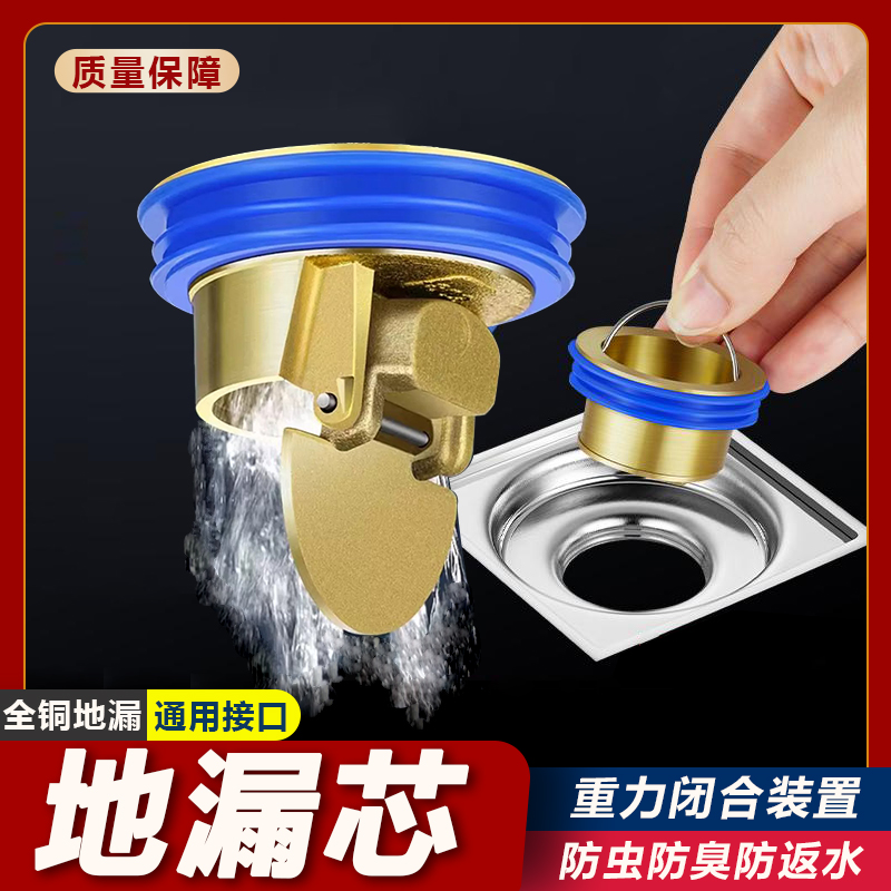 厨房化妆室全铜防臭器自动闭合神器淋F浴厕所下水管道防虫通用内