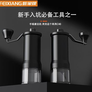啡象牌手摇磨豆机咖啡豆研磨机咖啡手动磨粉手冲器具手磨咖啡机