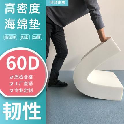 定做高密度沙发海绵垫加厚加硬坐垫定制实木沙发垫旧海绵翻新座垫
