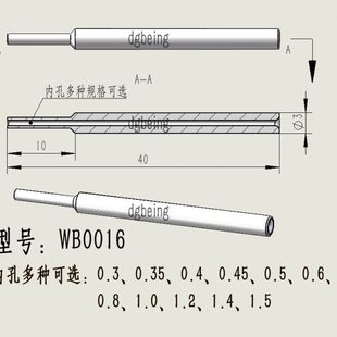 合金线嘴 钨钢导针 自动化过线针 T形3 绕线机过线嘴配件现货