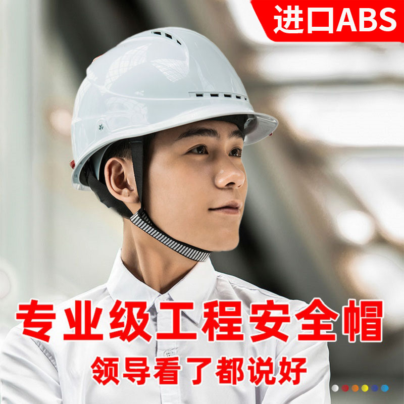 进口安全帽工地国标头盔男夏季白色透气工作帽定制logoY印字可调