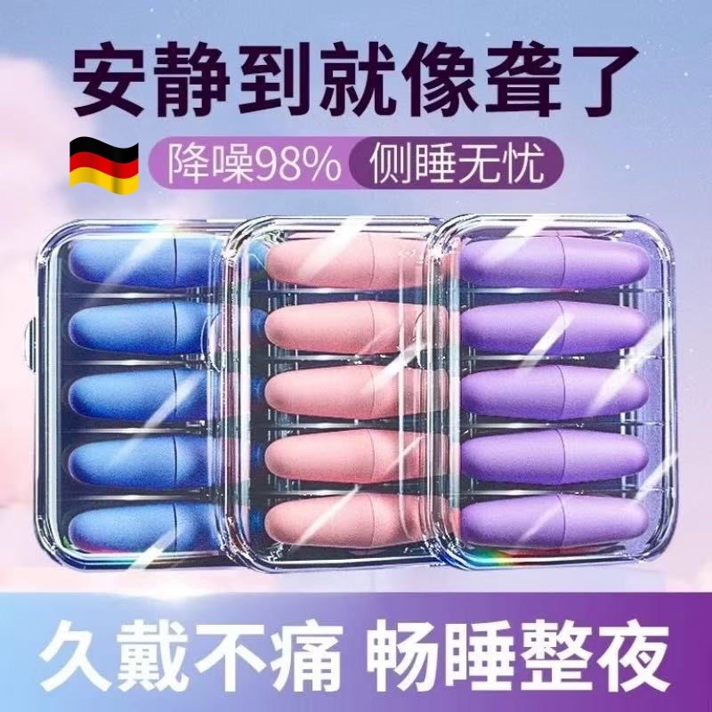 专业降噪静音呼k噜耳塞噪音超级隔音睡觉宿舍专用学习睡眠神器