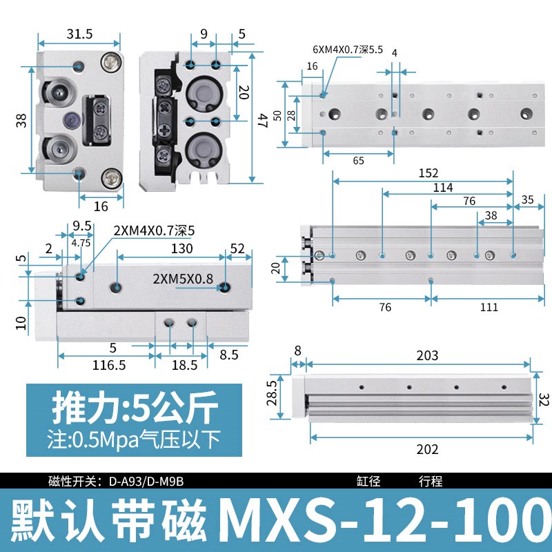 气动带导轨精密滑台气缸MXS6/8/12/16/20/25-10/20/30/40/Z50/100