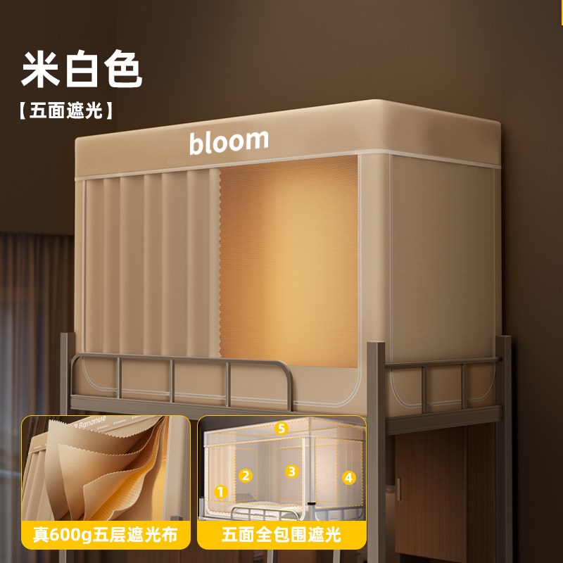 强遮光床帘蚊帐一体式全包大学z生宿舍单人寝室上下铺专用窗帘帐