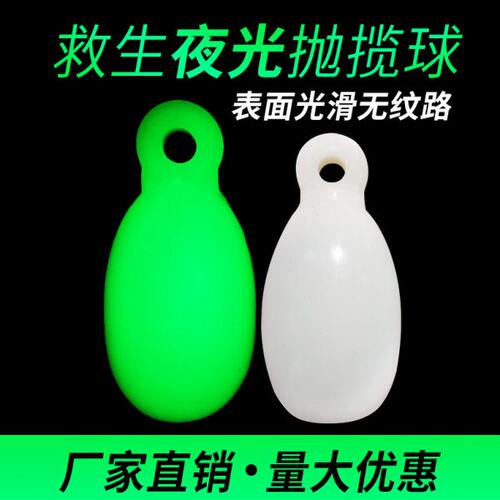 夜光抛揽球 船用荧光椭圆形抛缆球 撇缆头抛缆球 撇缆球 撇缆头