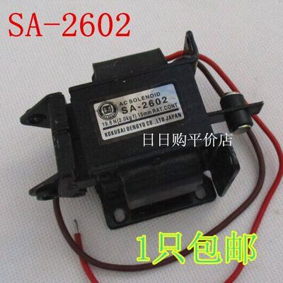 交流牵引电磁铁 SA-2602行程15MM 2Kg 吸力19.6N 220V 15MM