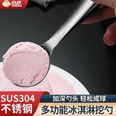 自融式 雪糕勺304不锈钢冰淇淋勺挖球器商用专用神器勺子冰激凌勺