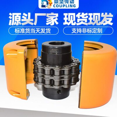 KC/GL罩壳滚子链齿轮联轴器大扭矩5018/5016/4016DFD01链轮连轴器