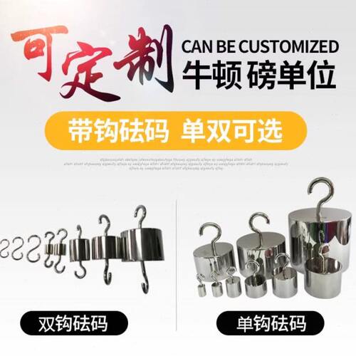 水玲M1单钩砝码不锈钢双钩砝码1kg钩码挂钩砝码30g10kg吊钩码5kg