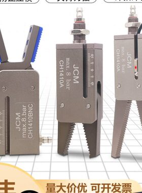 机械手强力水口夹JCM带胶垫CH1410B气动夹子注塑机迷你加长夹具