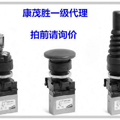 康茂胜（康茂盛）camozzi2 系列面板式小型手控阀285-870 234-904