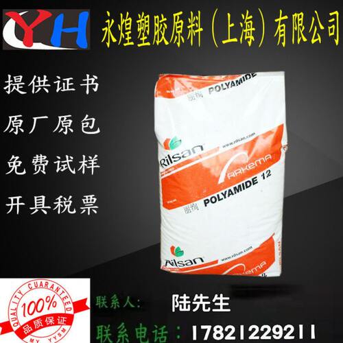 PA12 法国阿科玛  MX1025 SP 01 连接器 运动休闲器具 机械工程等