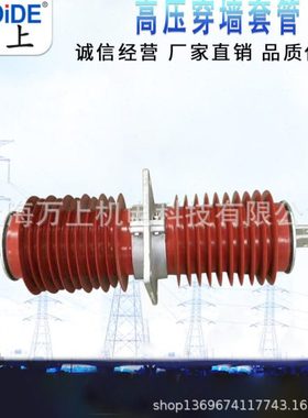 压穿墙套管CWB-10-12KV/24-35KV陶瓷绝缘FCGW/FCRG复合干式硅