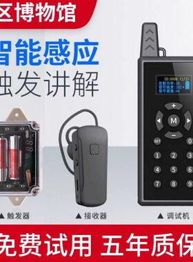 Puhui/普会无线自助导览机导览器智能语音讲解器自动触发感应讲解