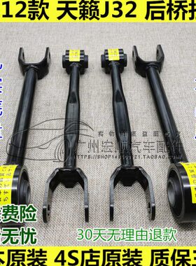 08-09-10-11-12款天籁J32后桥拉杆元宝梁拉杆羊角拉杆后摆臂胶套