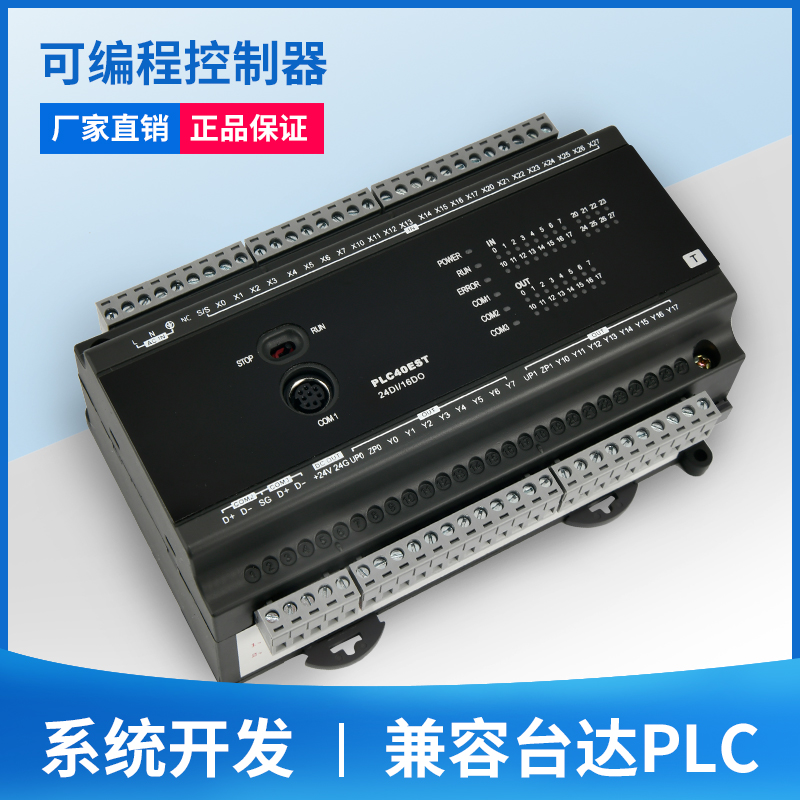 PLC可编程控制器兼容ES2PLC DVP16/32/40/60EVS2PLC工控板