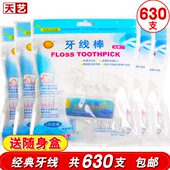 天艺牙线弹力牙线弓形牙线牙签含便携旅行盒装 共630支细牙线5袋