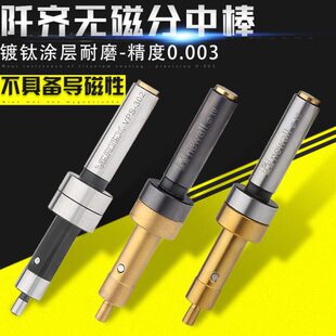光电式寻边器分中加工中心陶瓷无磁分中棒高精度电子CNC偏心弹簧