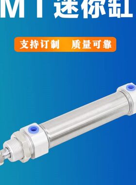 MI迷你气缸16 20 25 32 40X50X75X100S-CA单杆双出圆形不锈钢气缸