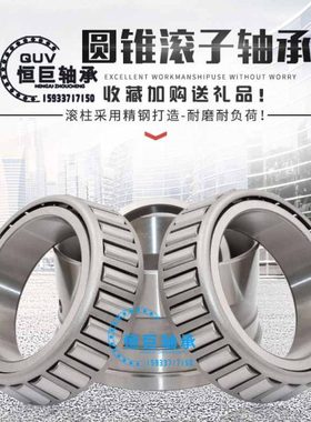 进口QUV轴承4T-380636 380638 380640 380641 380644 380645 S M