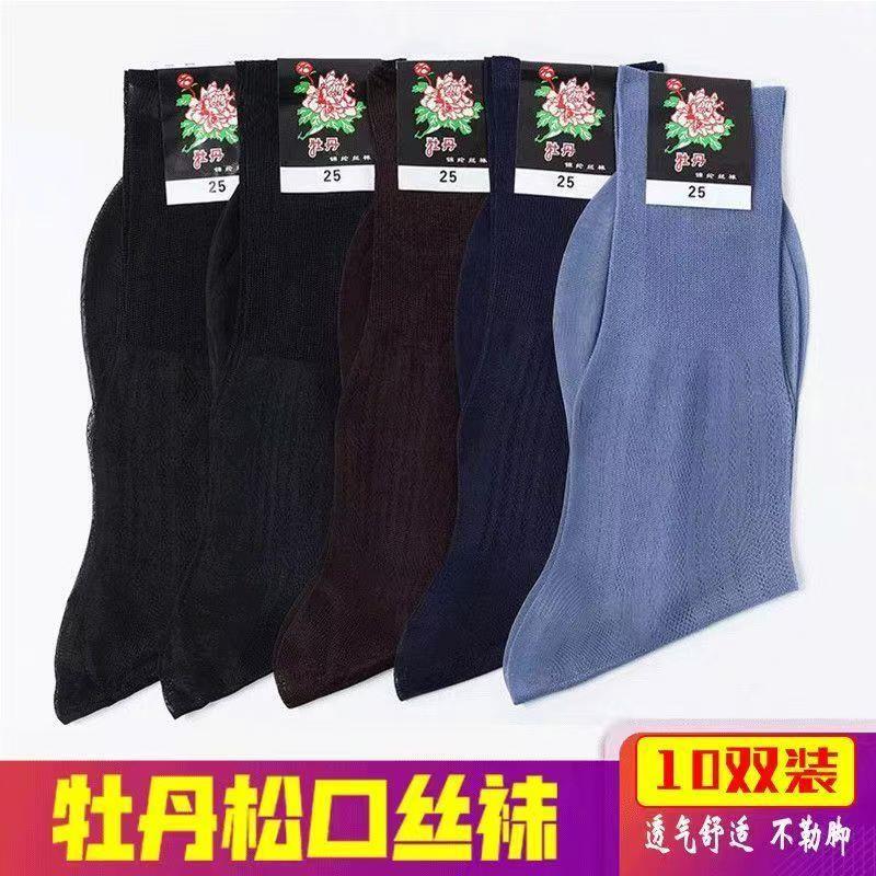 上海松口牡丹锦纶丝袜男士丝袜中筒老式中老年人松口丝光袜子尼龙