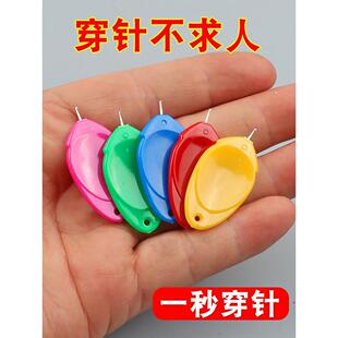 穿针神器快速穿针引线器辅助老人自动认针器拇指万能缝纫机穿线器