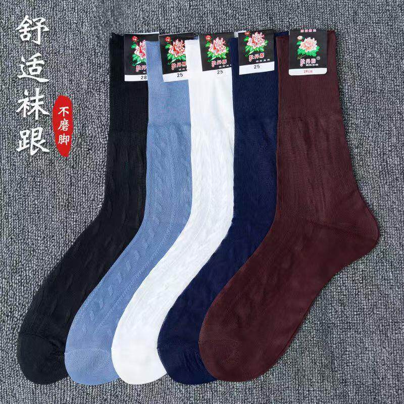 牡丹牌 锦纶丝袜 老式男丝袜 老年松口袜男 尼龙袜卡布隆丝光袜子