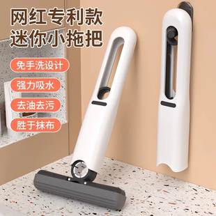 迷你小拖把海绵吸水家用桌面手持免手洗卫生间懒人擦桌神器多功能
