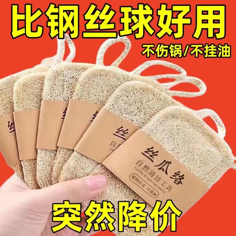 丝瓜络洗碗刷锅丝瓜瓤天然加厚家务厨房耐用不沾油海绵清洁刷神器