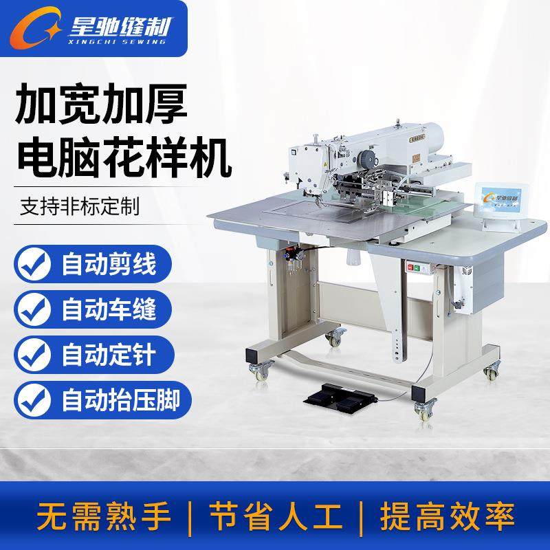 牌G款大豪电脑花样机箱包手袋制鞋制帽厚料3020电脑车花样机,纺织面料/辅料/配套,其他纺织机械,淘宝优惠券,粉丝福利购,淘宝优惠卷