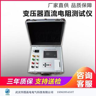 JY3302A变压器三相直流电阻测试仪直流电阻测试仪三通电阻测试仪