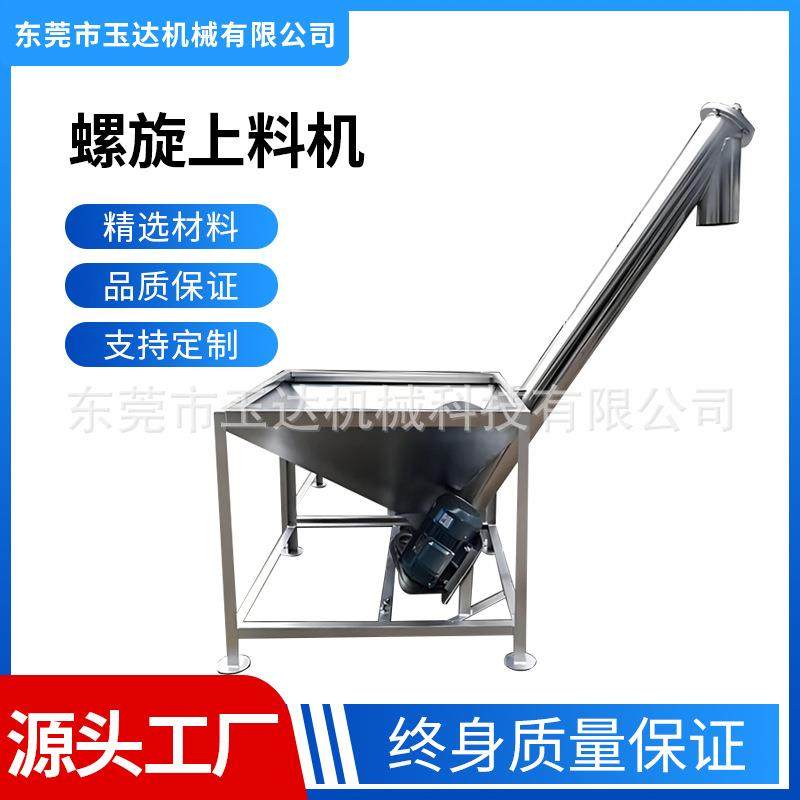 塑料薄膜输送机粉体螺旋上料机片材螺旋上料机U型圆管都可做小型,厨房电器,其他商用厨电,淘宝优惠券,粉丝福利购,淘宝优惠卷