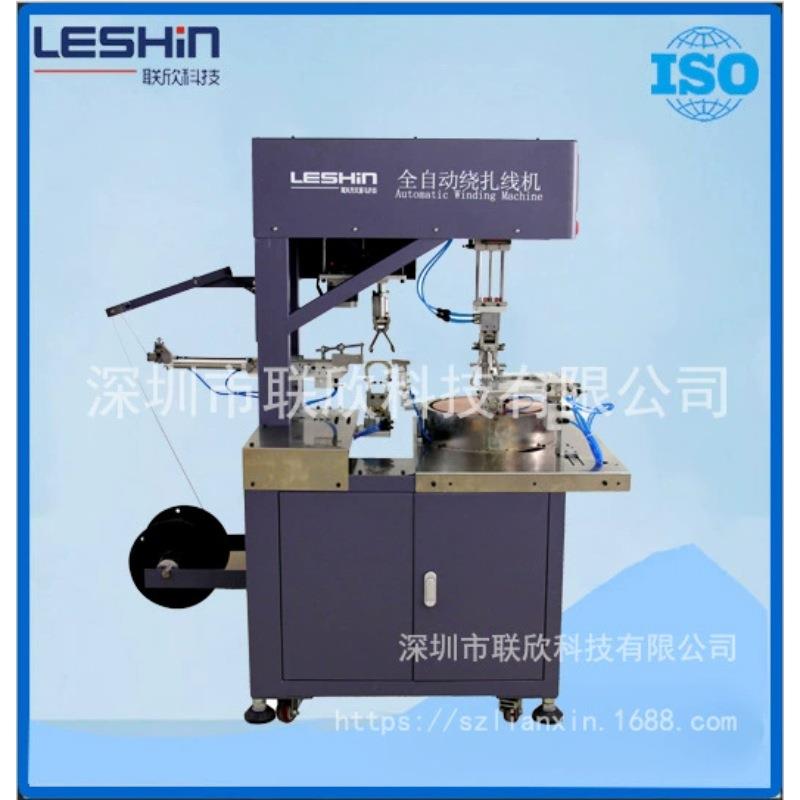 电源线数据线全自动线材绕线扎线机LX-380S自动扎带机