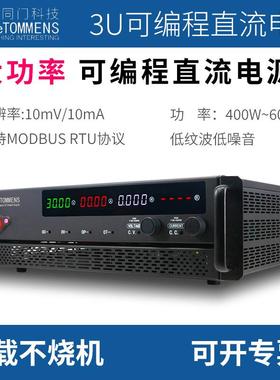 大功率开关电源机柜式eTM-22010U可编程直流电源3U系列1005U