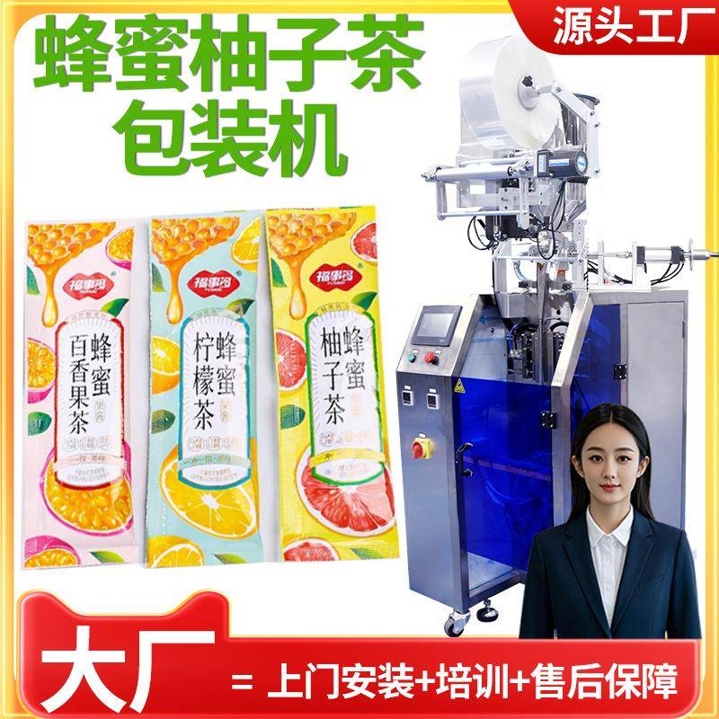 蜂蜜柚子茶包装机全自动高速百香果柠檬果酱包装机蜂蜜包装机